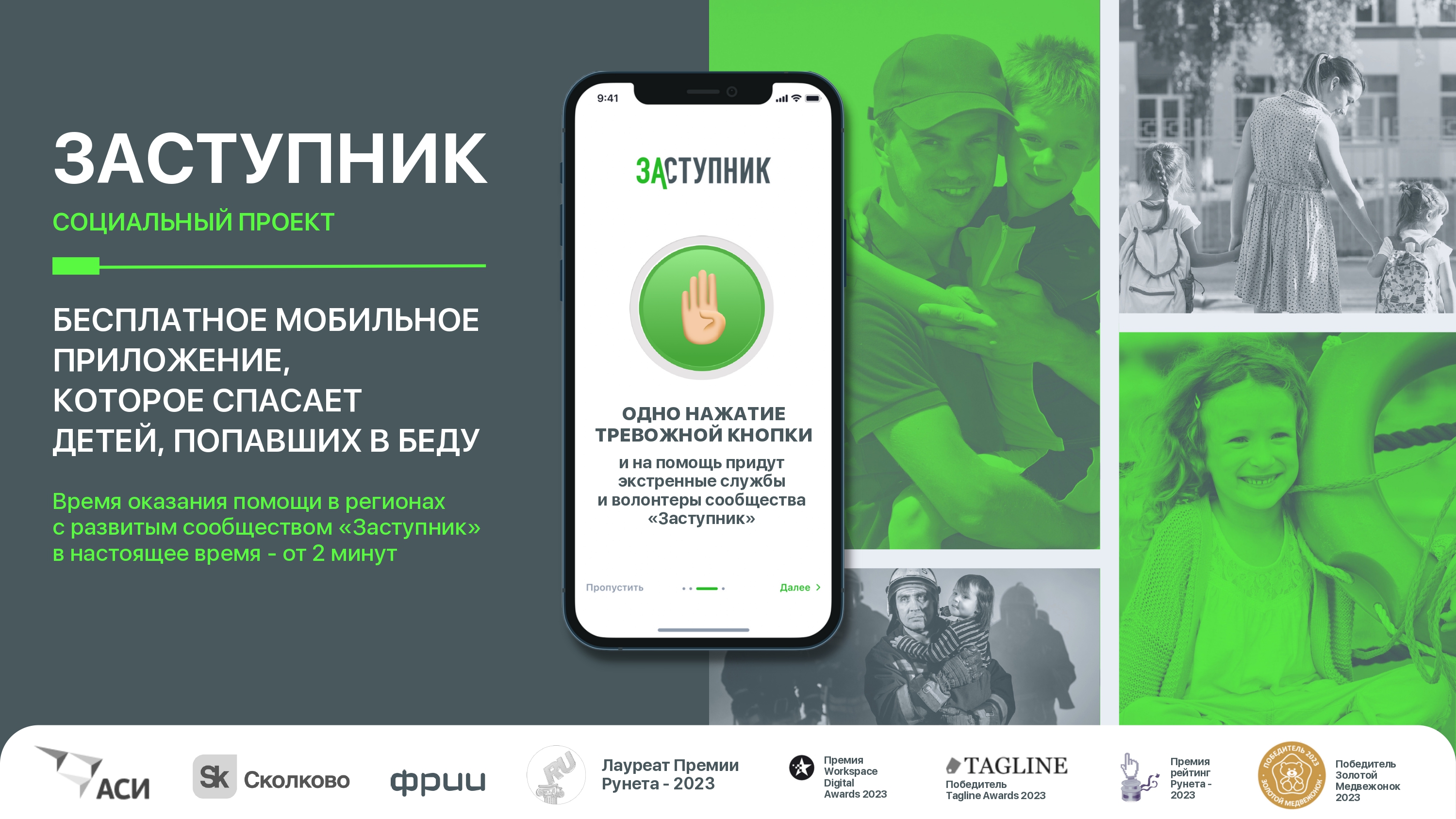 ЗАСТУПНИК _2024_page-0001.jpg